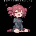 お使いの端末からテトさんが！