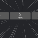 サイトの機能更新