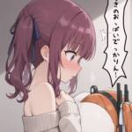 コッショリリクエスト#132