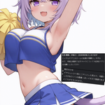 応援してくれるおかゆん！